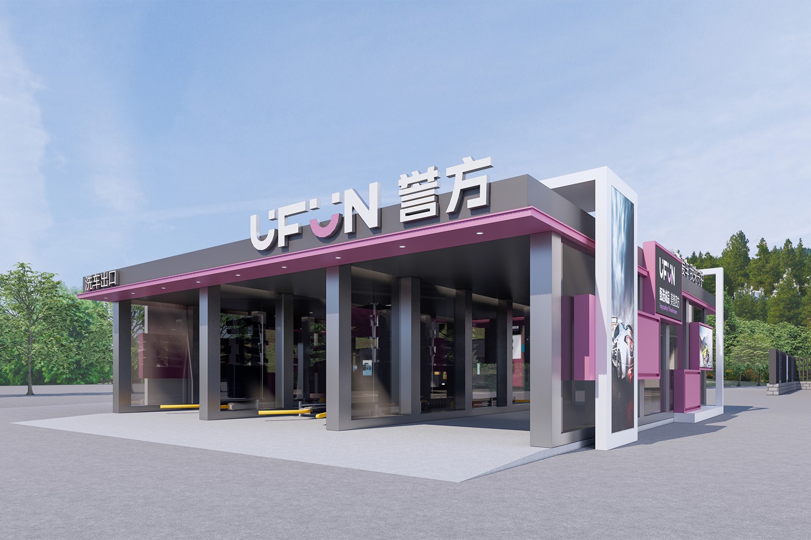 imgi_15_yufang-gas-station-creating-an-iconic-brand-experience-through-comprehensive-customization-25